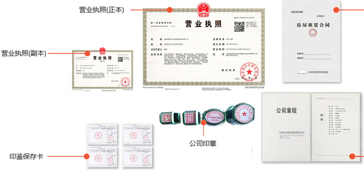 汉寿办完后会拿到那些材料